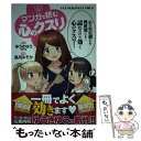 著者：ゆうき ゆう, 長月 みそか出版社：少年画報社サイズ：コミックISBN-10：478596121XISBN-13：9784785961213■こちらの商品もオススメです ● 坂の上の雲 1 新装版 / 司馬 遼太郎 / 文藝春秋 [文庫] ● 坂の上の雲 3 新装版 / 司馬 遼太郎 / 文藝春秋 [文庫] ● 坂の上の雲 2 新装版 / 司馬 遼太郎 / 文藝春秋 [文庫] ● 幻想の未来 / 筒井 康隆 / KADOKAWA [ペーパーバック] ● 坂の上の雲 4 新装版 / 司馬 遼太郎 / 文藝春秋 [文庫] ● 七つの大罪 22 / 鈴木 央 / 講談社 [コミック] ● 七つの大罪 21 / 鈴木 央 / 講談社 [コミック] ● 七つの大罪 23 / 鈴木 央 / 講談社 [コミック] ● 坂の上の雲 5 新装版 / 司馬 遼太郎 / 文藝春秋 [文庫] ● 七つの大罪 24 / 鈴木 央 / 講談社 [コミック] ● 七つの大罪 26 / 鈴木 央 / 講談社 [コミック] ● 七つの大罪 25 / 鈴木 央 / 講談社 [コミック] ● 坂の上の雲 8 新装版 / 司馬 遼太郎 / 文藝春秋 [文庫] ● 坂の上の雲 7 新装版 / 司馬 遼太郎 / 文藝春秋 [文庫] ● 坂の上の雲 6 新装版 / 司馬 遼太郎 / 文藝春秋 [文庫] ■通常24時間以内に出荷可能です。※繁忙期やセール等、ご注文数が多い日につきましては　発送まで48時間かかる場合があります。あらかじめご了承ください。 ■メール便は、1冊から送料無料です。※宅配便の場合、2,500円以上送料無料です。※あす楽ご希望の方は、宅配便をご選択下さい。※「代引き」ご希望の方は宅配便をご選択下さい。※配送番号付きのゆうパケットをご希望の場合は、追跡可能メール便（送料210円）をご選択ください。■ただいま、オリジナルカレンダーをプレゼントしております。■お急ぎの方は「もったいない本舗　お急ぎ便店」をご利用ください。最短翌日配送、手数料298円から■まとめ買いの方は「もったいない本舗　おまとめ店」がお買い得です。■中古品ではございますが、良好なコンディションです。決済は、クレジットカード、代引き等、各種決済方法がご利用可能です。■万が一品質に不備が有った場合は、返金対応。■クリーニング済み。■商品画像に「帯」が付いているものがありますが、中古品のため、実際の商品には付いていない場合がございます。■商品状態の表記につきまして・非常に良い：　　使用されてはいますが、　　非常にきれいな状態です。　　書き込みや線引きはありません。・良い：　　比較的綺麗な状態の商品です。　　ページやカバーに欠品はありません。　　文章を読むのに支障はありません。・可：　　文章が問題なく読める状態の商品です。　　マーカーやペンで書込があることがあります。　　商品の痛みがある場合があります。