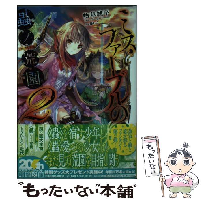 ����š� �ߥ����ե����֥��굥ιӱ�2 / ʪ�� ��ʿ, ƣ ���礳 / ������������ǥ�������� [ʸ��]�ڥ᡼��������̵���ۡں�û������ã�б���