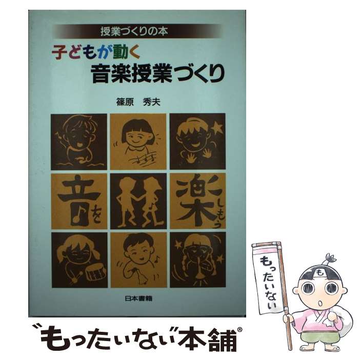 ����š� �Ҥɤ⤬ư�����ڼ��ȤŤ��� / �ĸ� ���� / ���ܽ��ҿ��� [ñ����]�ڥ᡼��������̵���ۡں�û������ã�б���