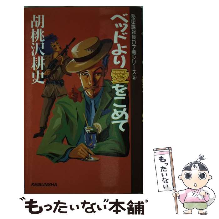 ����š� �٥åɤ�갦�򤳤�� / ������ �̻� / Ҧʸ�� [ñ����]�ڥ᡼��������̵���ۡں�û������ã�б���