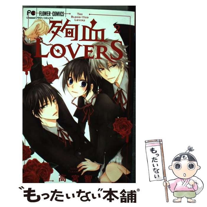 š ޷LOVERS 2 /   / ش [ߥå]ڥ᡼̵ۡںûãб