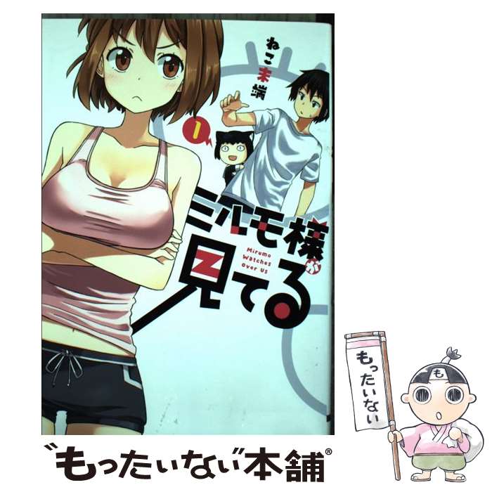 楽天市場】メルモちゃん（本・雑誌・コミック）の通販