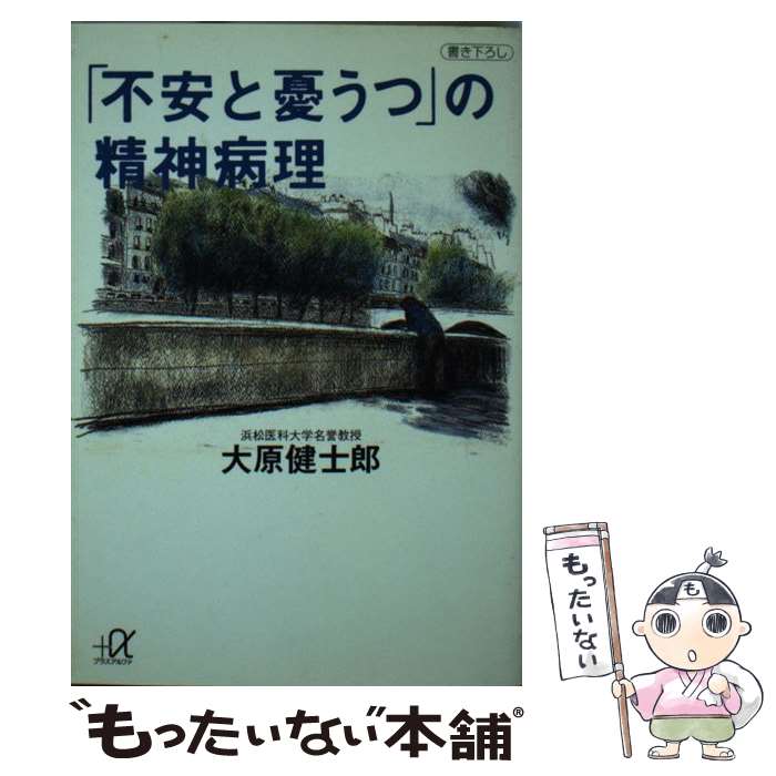 ����š� ���԰¤�ͫ���ġפ��������� / �縶 ���Ϻ / ���̼� [ʸ��]�ڥ᡼��������̵���ۡں�û������ã�б���