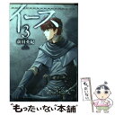 【中古】 イース 3 / 前田 英紀 / 朝日新聞出版 コミック 【メール便送料無料】【あす楽対応】