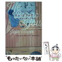 【中古】 ミー ビフォア ユー きみと選んだ明日 / ジョジョ モイーズ, 最所 篤子 / 集英社 文庫 【メール便送料無料】【あす楽対応】