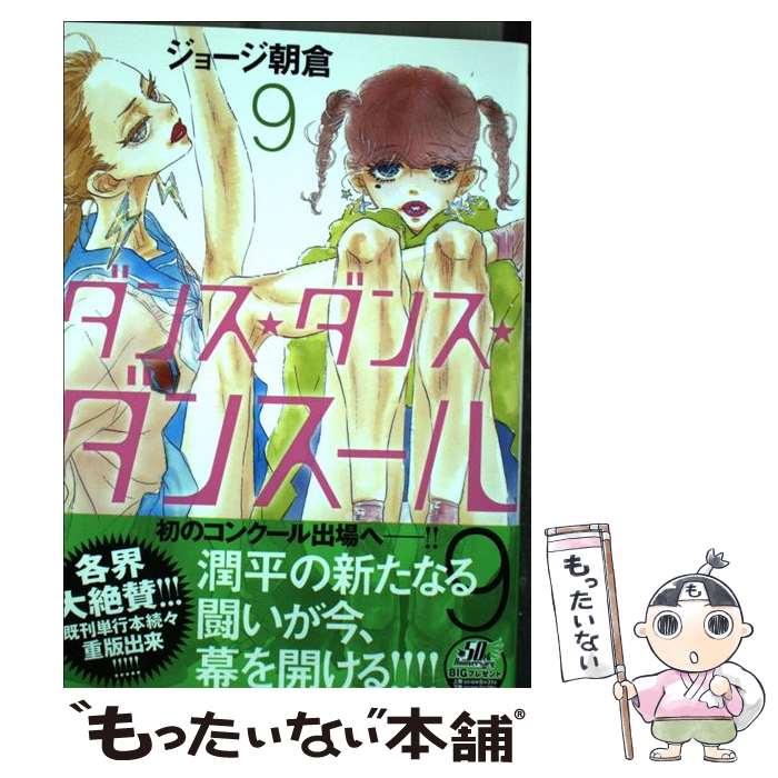 ����š� ���󥹡����󥹡����󥹡��� 9 / ���硼��ī�� / ���ش� [���ߥå�]�ڥ᡼��������̵���ۡں�û������ã�б���