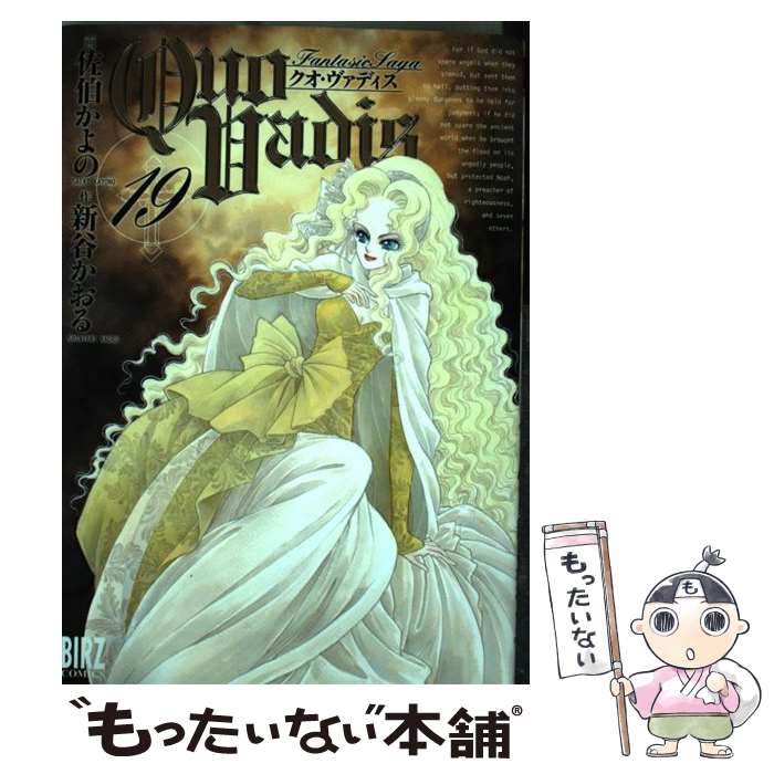 楽天市場】コミック quo vadis 19の通販 楽天市場】コミック quo vadis 19の通販