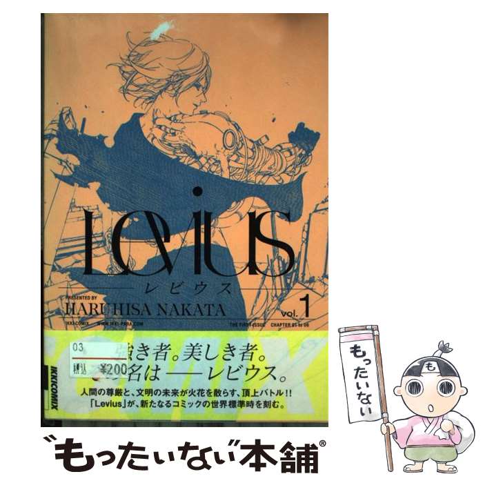 楽天市場】レビウス 漫画の通販