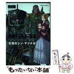 【中古】 機動戦士ガンダムMSVーR宇宙世紀英雄伝説虹霓のシン・マツナガ 5 / 虎哉 孝征 / KADOKAWA/角川書店 [コミック]【メール便送料無料】【あす楽対応】