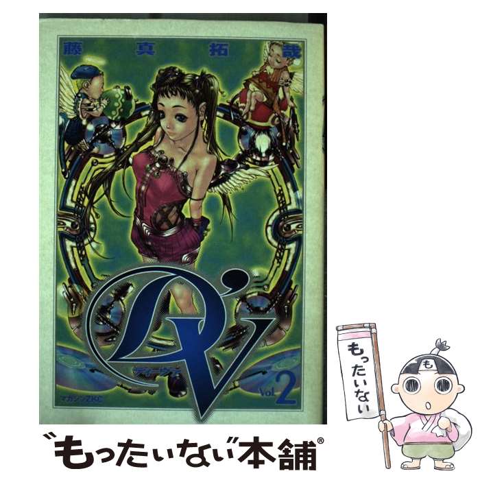Gum C - 【中古】 D’v（2） / 藤真 拓哉 / 講談社 [コミック]【メール便送料無料】【最短翌日配達対応】