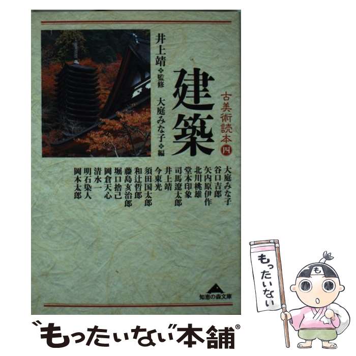 ����š� ���������ܡ�4�� / ���� �ߤʻ�, ��� �� / ��ʸ�� [ʸ��]�ڥ᡼��������̵���ۡں�û������ã�б���