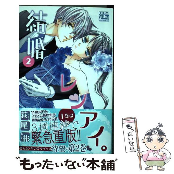結婚 レンアイ みんな探してる人気モノ 結婚 レンアイ 本 雑誌 コミック 結婚 レンアイ みんな探してる人気モノ 結婚 レンアイ 本 雑誌 コミック