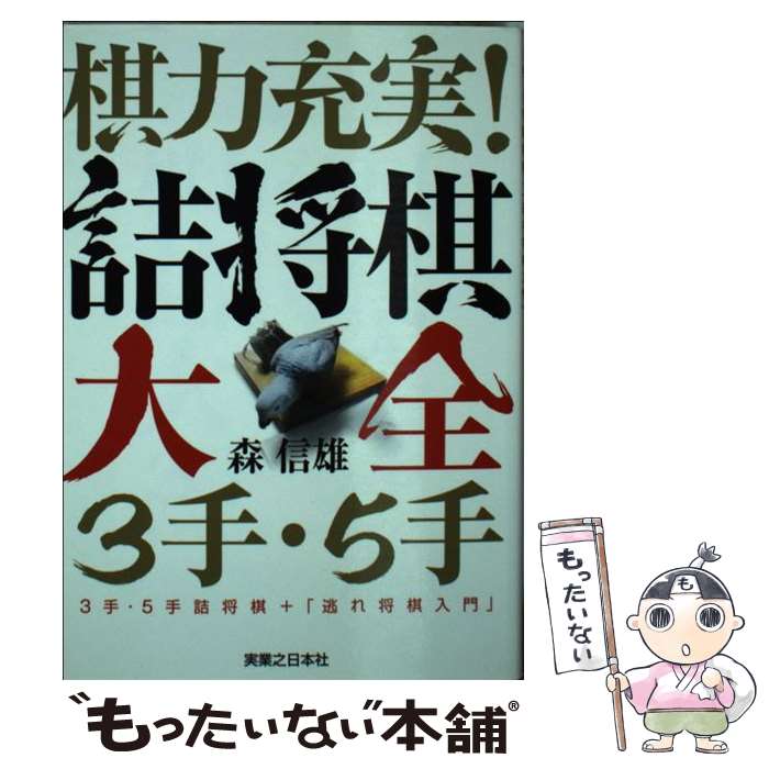 ����š� ���Ͻ��¡��;�������3�ꡦ5�� / �� ��ͺ / �¶�Ƿ���ܼ� [ñ���ܡʥ��եȥ��С���]�ڥ᡼��������̵���ۡں�û������ã�б���