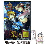 【中古】 魔法少女リリカルなのはViVid 18 / 藤真 拓哉 / KADOKAWA [コミック]【メール便送料無料】【あす楽対応】