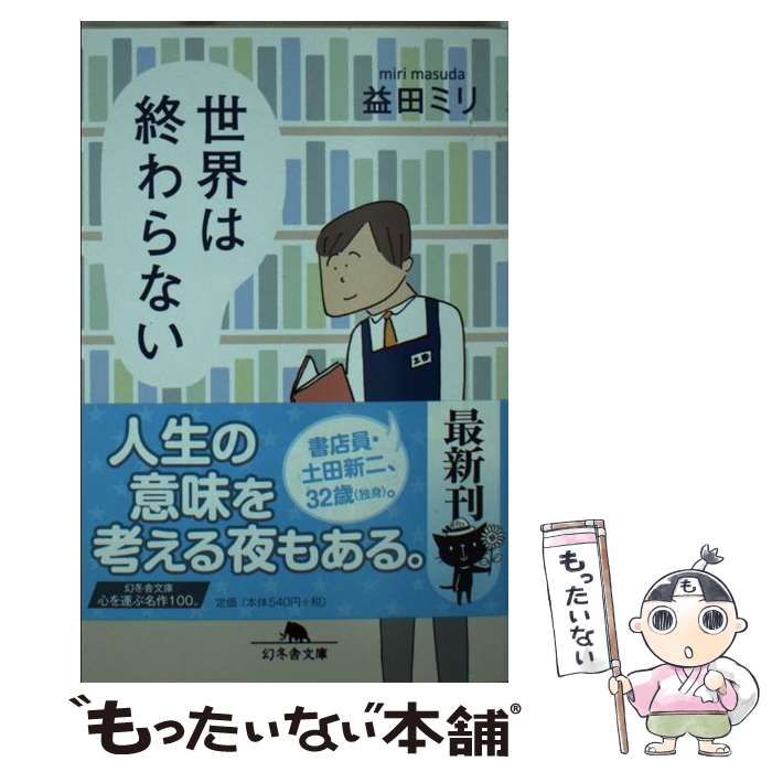 ����š� �����Ͻ����ʤ� / ���� �ߥ� / ���߼� [ʸ��]�ڥ᡼��������̵���ۡں�û������ã�б���