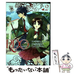 【中古】 RDGレッドデータガール 2 / 琴音 らんまる / 角川書店 [コミック]【メール便送料無料】【あす楽対応】