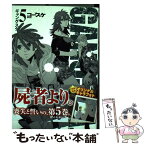 【中古】 GANGSTA． 5 / コースケ / 新潮社 [コミック]【メール便送料無料】【あす楽対応】