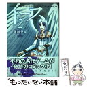 【中古】 イース 2 / 前田英紀, 日本ファルコム / 朝日新聞出版 コミック 【メール便送料無料】【あす楽対応】