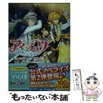 【中古】 アイ★チュウFan×Fun×Gift♪♪ 2 / pero, リベル・エンタテインメント, くにみつ, さとい / KADOKAWA [文庫]【メール便送料無料】【あす楽対応】