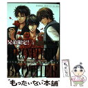 【中古】 兄弟限定！ BROTHER×BROTHER 第5巻 / 如月 弘鷹 / 角川書店(角川グループパブリッシング) [コミック]【メール便送料無料】【あす楽対応】