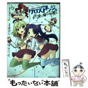  クロスアンジュ天使と竜の学園 / おさじ, PROJECT ANGE / KADOKAWA/角川書店 