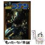 【中古】 名探偵コナン戦慄の楽譜 劇場版アニメコミック 下 / 青山 剛昌 / 小学館 [コミック]【メール便送料無料】【あす楽対応】