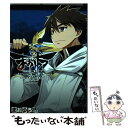 【中古】 まおゆう魔王勇者 「この我のものとなれ 勇者よ」「断る！」 第12巻 / 石田 あきら / KADOKAWA/角川書店 コミック 【メール便送料無料】【あす楽対応】