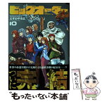 【中古】 ビッグオーダー 10 / えすの サカエ / KADOKAWA [コミック]【メール便送料無料】【あす楽対応】