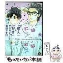 【中古】 入室ノックは忘れずに 2 / 黒木えぬこ / 海王社 [コミック]【メール便送料無料】【あす楽対応】