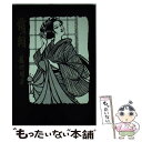 【中古】 霜の朝 / 藤沢周平 / 青樹社（文京区） [単行