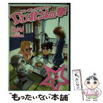 【中古】 DD北斗の拳 2 / カジオ / 徳間書店 [コミック]【メール便送料無料】【あす楽対応】