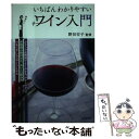 著者：野田 宏子出版社：日本文芸社サイズ：単行本ISBN-10：4537207736ISBN-13：9784537207736■通常24時間以内に出荷可能です。※繁忙期やセール等、ご注文数が多い日につきましては　発送まで48時間かかる場合があります。あらかじめご了承ください。 ■メール便は、1冊から送料無料です。※宅配便の場合、2,500円以上送料無料です。※あす楽ご希望の方は、宅配便をご選択下さい。※「代引き」ご希望の方は宅配便をご選択下さい。※配送番号付きのゆうパケットをご希望の場合は、追跡可能メール便（送料210円）をご選択ください。■ただいま、オリジナルカレンダーをプレゼントしております。■お急ぎの方は「もったいない本舗　お急ぎ便店」をご利用ください。最短翌日配送、手数料298円から■まとめ買いの方は「もったいない本舗　おまとめ店」がお買い得です。■中古品ではございますが、良好なコンディションです。決済は、クレジットカード、代引き等、各種決済方法がご利用可能です。■万が一品質に不備が有った場合は、返金対応。■クリーニング済み。■商品画像に「帯」が付いているものがありますが、中古品のため、実際の商品には付いていない場合がございます。■商品状態の表記につきまして・非常に良い：　　使用されてはいますが、　　非常にきれいな状態です。　　書き込みや線引きはありません。・良い：　　比較的綺麗な状態の商品です。　　ページやカバーに欠品はありません。　　文章を読むのに支障はありません。・可：　　文章が問題なく読める状態の商品です。　　マーカーやペンで書込があることがあります。　　商品の痛みがある場合があります。