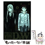 【中古】 棺探偵D＆W 1 / 光永 康則 / 少年画報社 [コミック]【メール便送料無料】【あす楽対応】