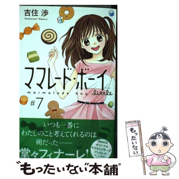 製品画像：21位