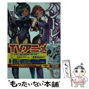 【中古】 ハンドレッド 11 / 箕崎 准, 大熊猫介(ニトロプラス) / SBクリエイティブ 文庫 【メール便送料無料】【あす楽対応】