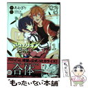 【中古】 アクエリオンEVOL 1 / あおぎり / メディアファクトリー コミック 【メール便送料無料】【あす楽対応】