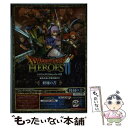 【中古】 ドラゴンクエストヒーローズ2双子の王と予言の終わり修練の書 “プレイステーション4”／“プレイステーション3” / Vジャ / 単行本 【メール便送料無料】【あす楽対応】