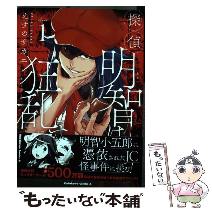 ����š� õ�����Ҥ϶��𤹡���1�� / ������ ������ / KADOKAWA [���ߥå�]�ڥ᡼��������̵���ۡں�û������ã�б���