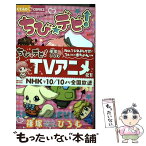 【中古】 ちび☆デビ！ 6 / 篠塚 ひろむ / 小学館 [コミック]【メール便送料無料】【あす楽対応】