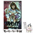 【中古】 クルセイド 風のヴァレリー 2 / 山根 和俊 / 集英社 コミック 【メール便送料無料】【あす楽対応】