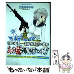 【中古】 うぽって！！ 10 / 天王寺　キツネ / KADOKAWA [コミック]【メール便送料無料】【あす楽対応】