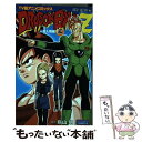 【中古】 ドラゴンボールZ人造人間編 TV版アニメコミックス 巻3 / ジャンプ・コミック出版編集部 / 集英社 [コミック]【メール便送料無料】【あす楽対応】