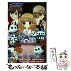 【中古】 学校の幽霊 こわそうでこわくないちょっとこわい学校の怪談 / にしむら ともこ, くまき 絵里, 葵 みちる / 小学館 [コミック]【メール便送料無料】【あす楽対応】