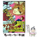 【中古】 お女ヤン！！ イケメン☆ヤンキー☆パラダイス 7 / 貴里みち / KADOKAWA/アスキー メディアワークス コミック 【メール便送料無料】【あす楽対応】