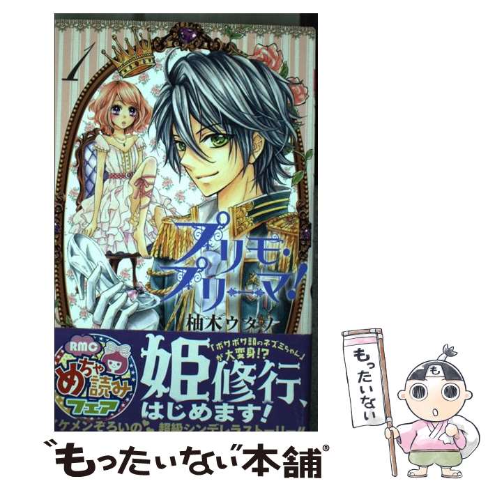 ����š� �ץ�⡦�ץ꡼�ޡ���1�� / ͮ�� ������ / ���Ѽ� [���ߥå�]�ڥ᡼��������̵���ۡں�û������ã�б���