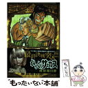 【中古】 からくりサーカス 21 / 藤田 和日郎 / 小学館 コミック 【メール便送料無料】【あす楽対応】