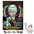 【中古】 からくりサーカス 20 / 藤田 和日郎 / 小学館 [コミック]【メール便送料無料】【あす楽対応】