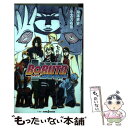 【中古】 BORUTO NARUTO　THE　MOVIE / 小太刀 右京 / 集英社 [新書]【メール便送料無料】【あす楽対応】