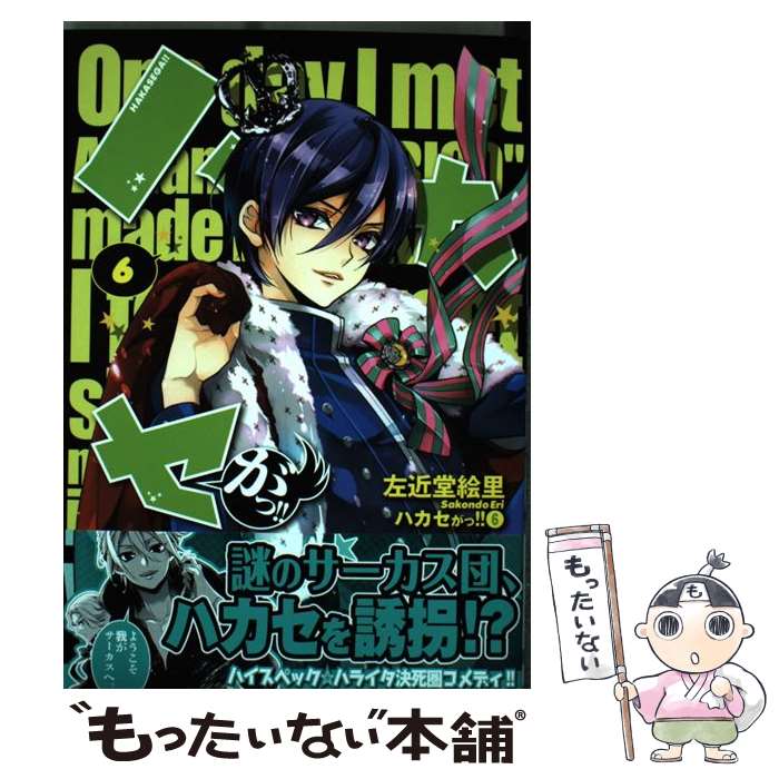 š ϥá 6 / ƲΤ / KADOKAWA/ǥ [ߥå]ڥ᡼̵ۡںûãб