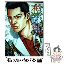 【中古】 土竜の唄外伝狂蝶の舞 9 / 高橋 のぼる / 小学館 コミック 【メール便送料無料】【あす楽対応】